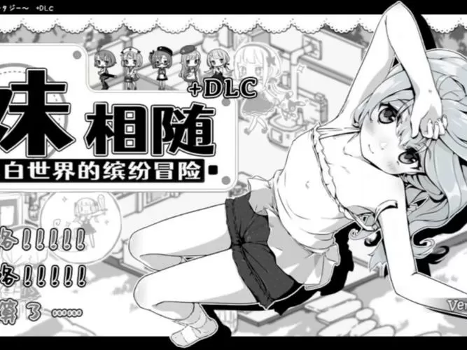 妹相随安卓直装版1.9GB缩略图