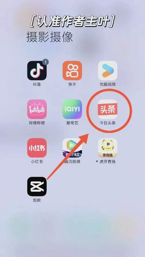 今日头条极速版怎样绑定微信缩略图