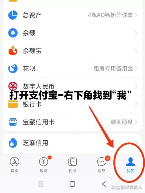 支付宝代扣费怎么关闭缩略图
