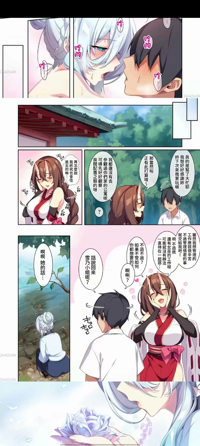 《未亡人雪女诅咒戒指》漫画在哪看图标