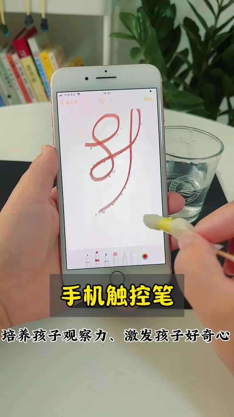 苹果手机怎么用触屏笔游戏截图