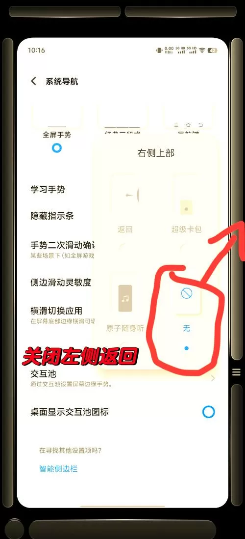 苹果手机返回键怎么调图标