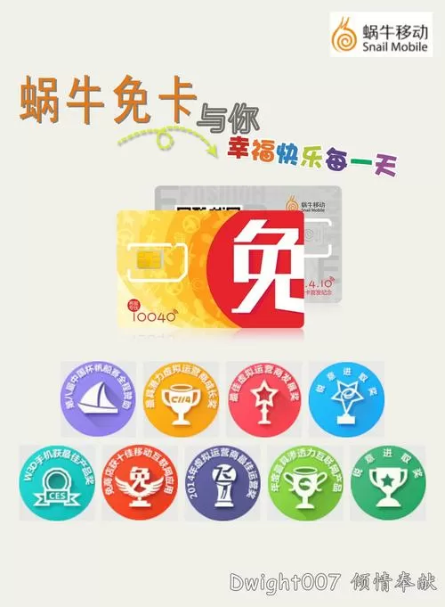 蜗牛移动卡怎么办游戏截图