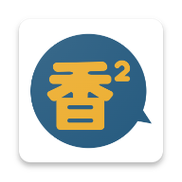 香香下载安卓免费游戏截图