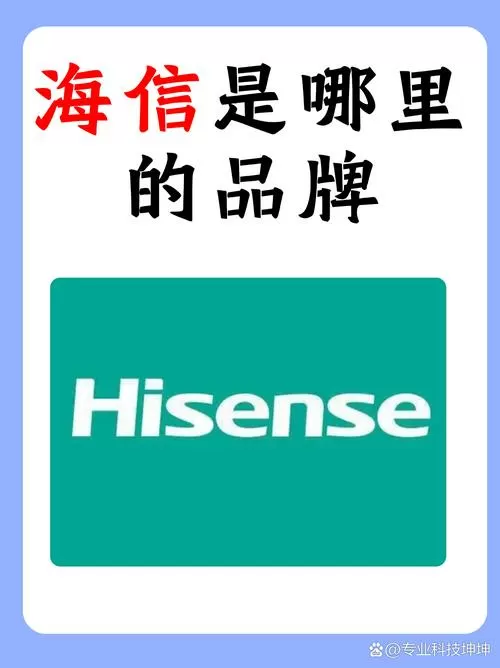 海信电视固件官网下载缩略图