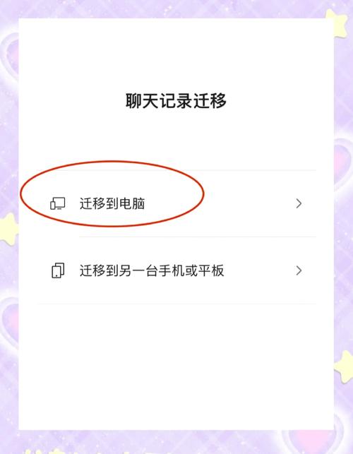 电脑备份的微信聊天记录怎么打开图标