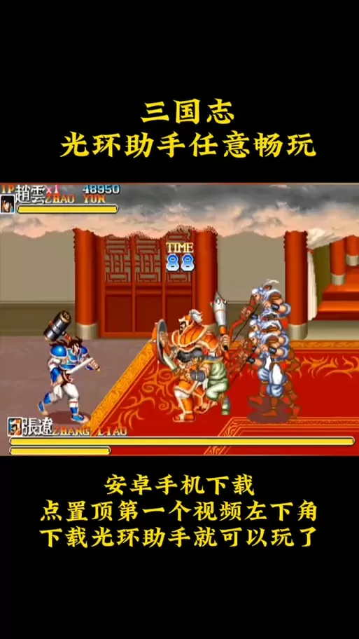 三国志3汉化版金手指代码图标