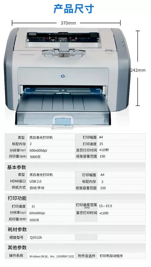 hp1020plus打印机安装教程游戏截图