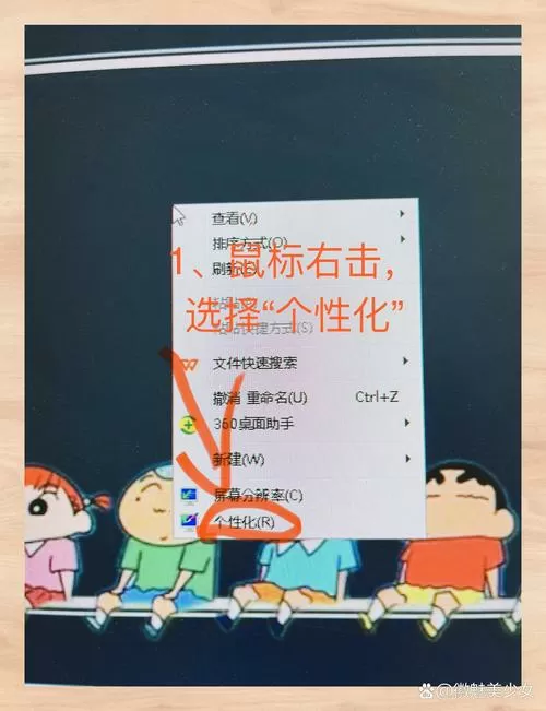 vivo桌面图标字体怎么调大缩略图