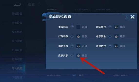 创建房间能用皮肤共享吗游戏截图