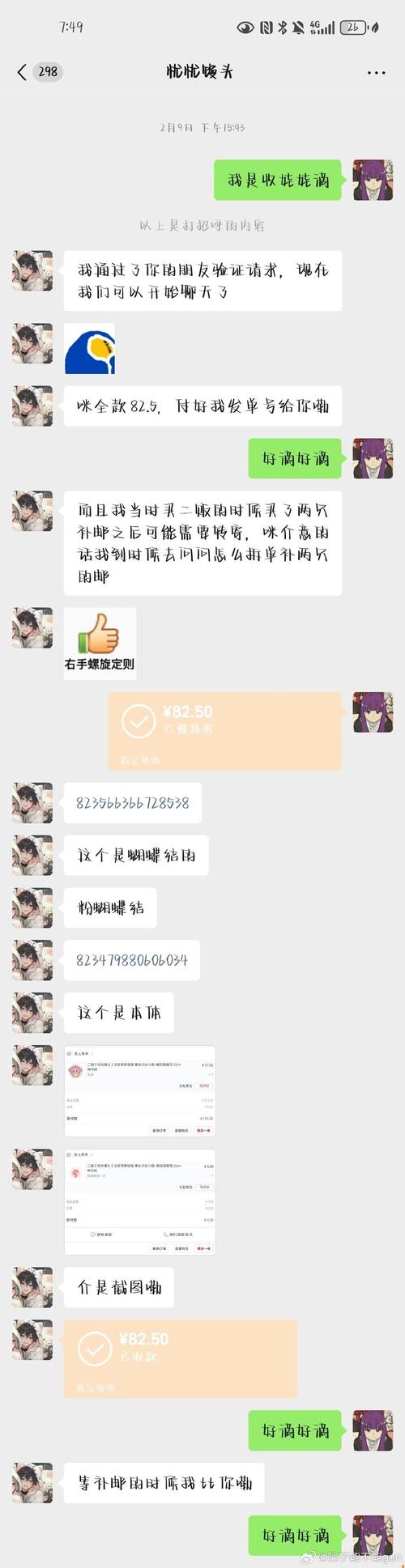 黑号购买微信支付需要哪些条件
