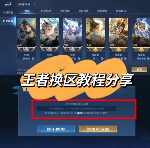 王者修改作弊最简单三个步骤缩略图