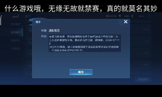 王者禁赛50题正确答案游戏截图