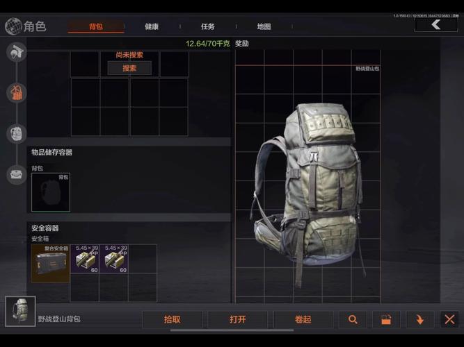 阿珠突围手游物资挂游戏截图