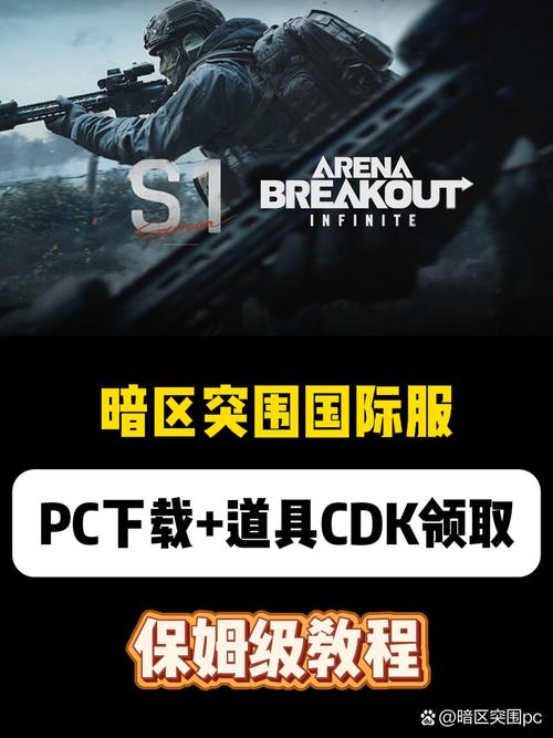 暗区突围免费科技辅助器(最新)游戏截图