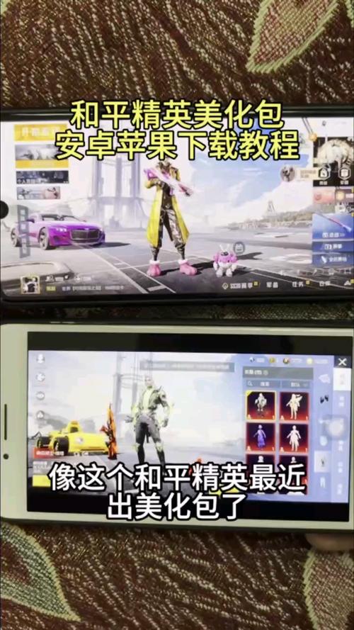 和平精英开挂苹果在哪买平台游戏截图