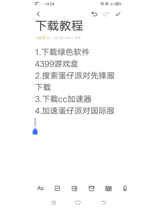 国际服开挂教程