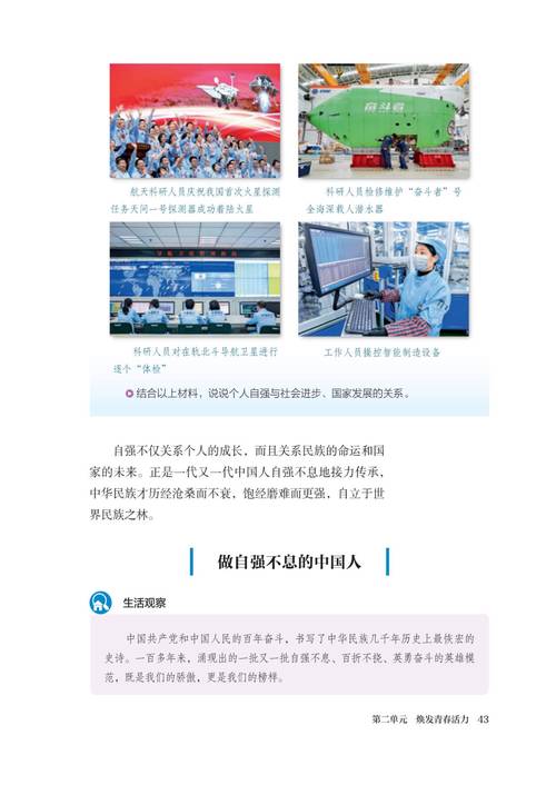 南京九年级下册电子书2023最新版游戏截图