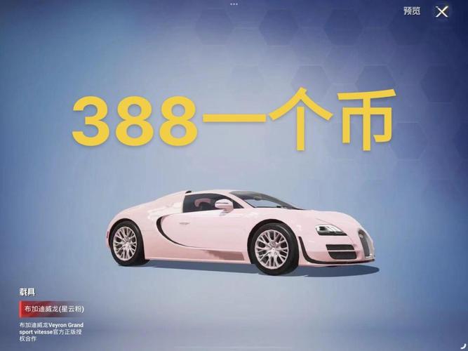 和平精英免费提车币0元免付费版游戏截图