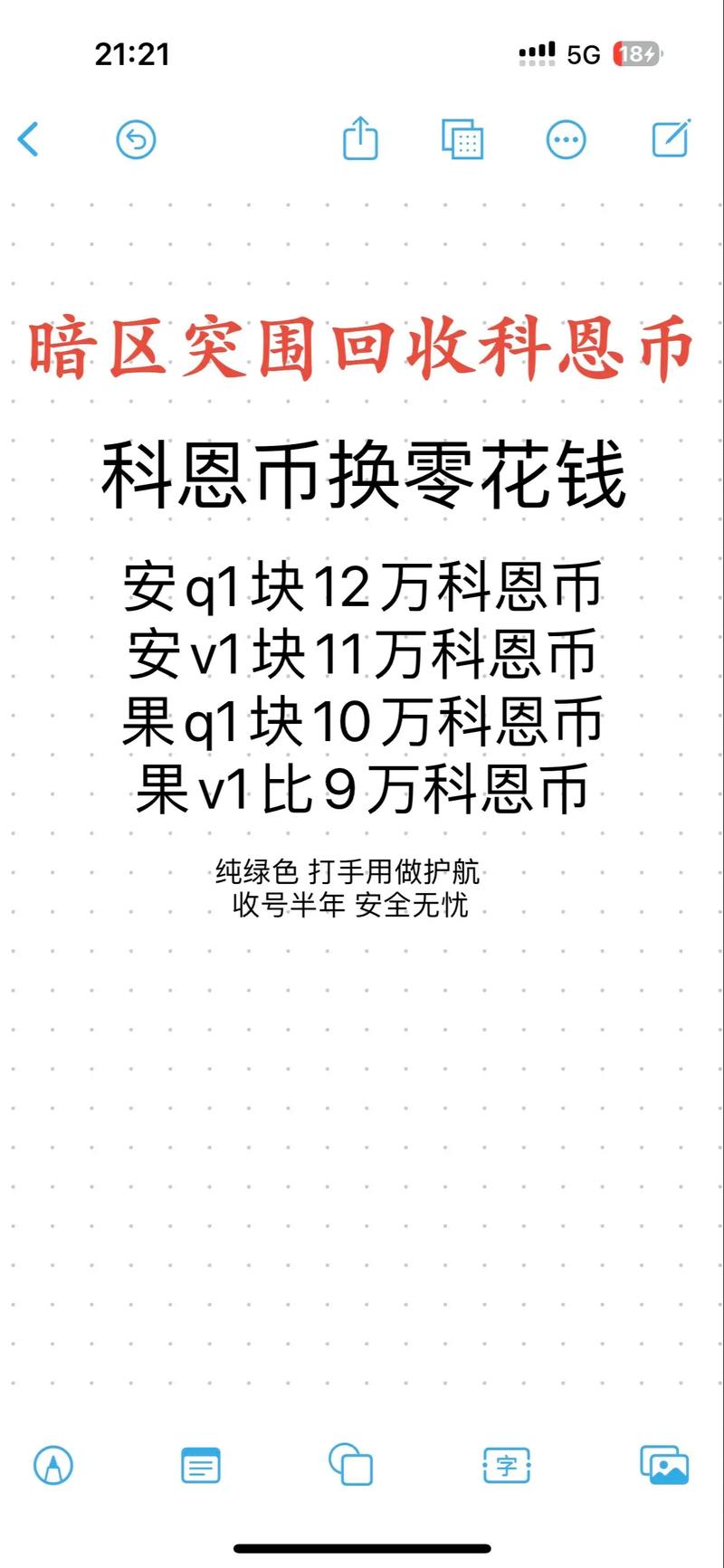 科恩币辅助器最新版本更新内容介绍图标