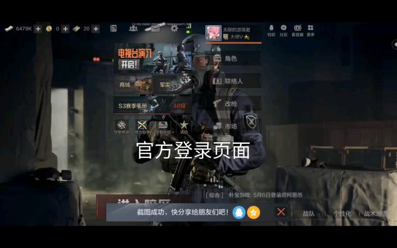 暗区突围科技官网入口登录