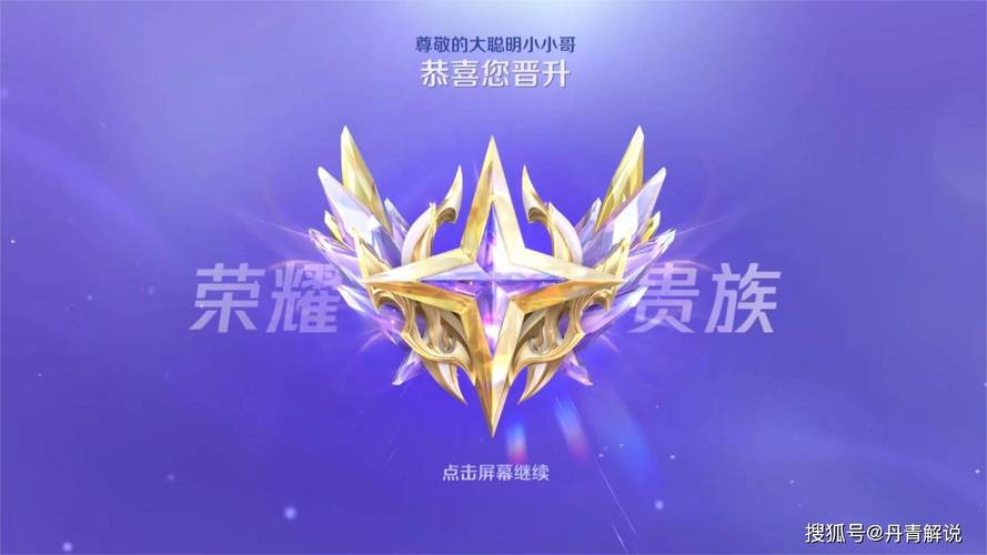 王者v10贵族 女生游戏截图