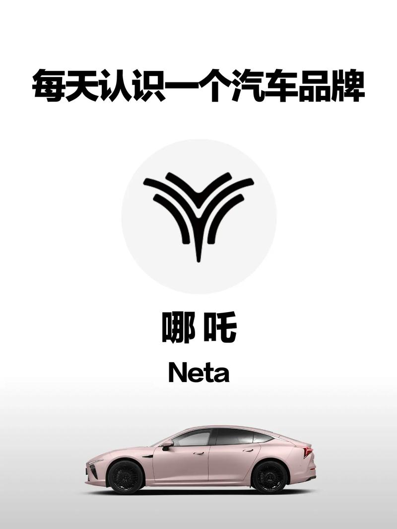 哪吒直装v3缩略图
