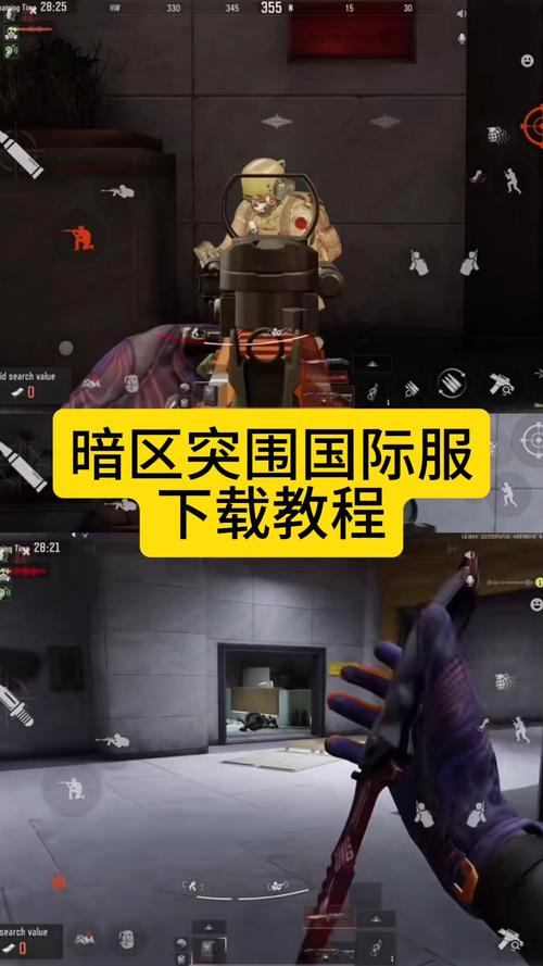 苹果手机开挂教程暗区突围老版本游戏截图