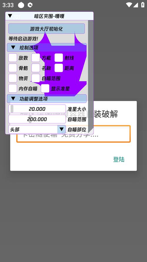 嘎嘎直装下载