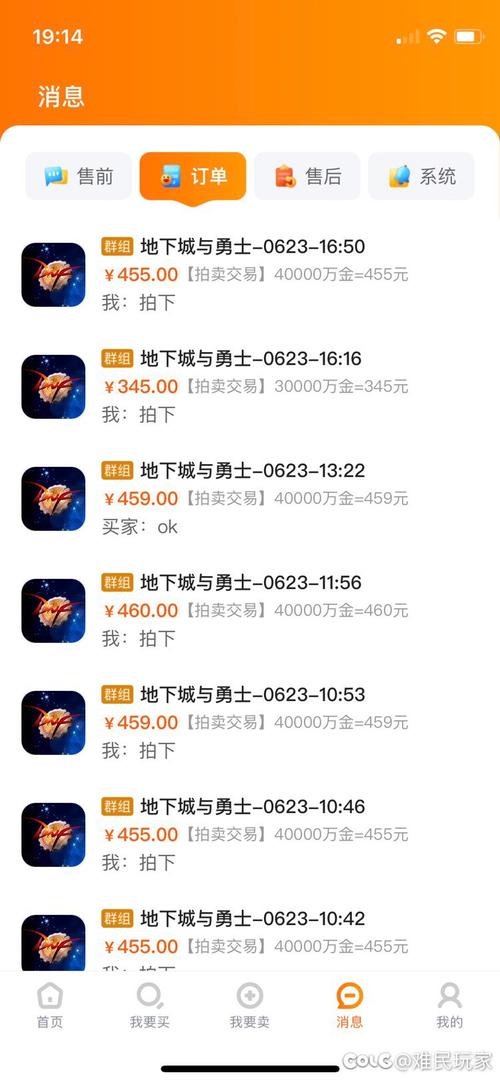 游戏科技购买