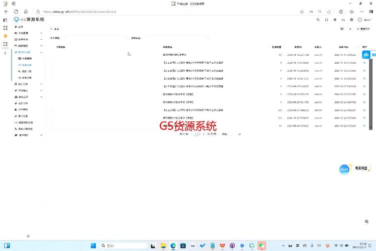 科技辅助货源网