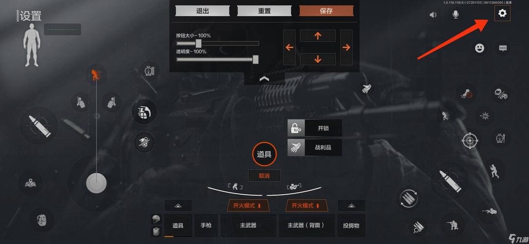 暗区突围设置准心分享码游戏截图
