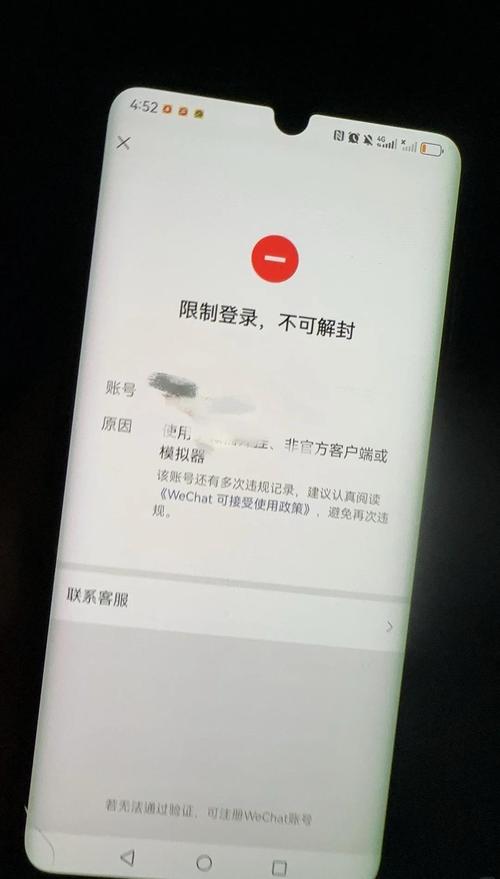 第一次封号一般封多久游戏截图