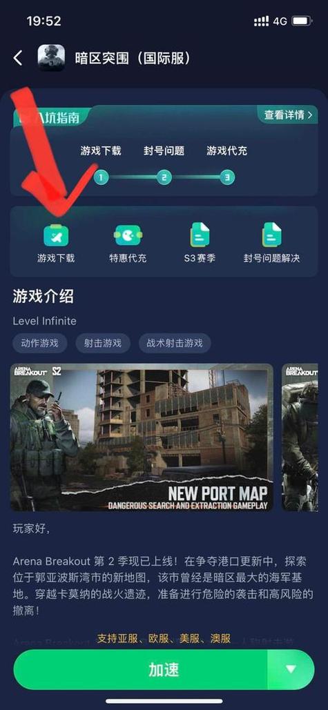 ray暗区直装下载教程游戏截图