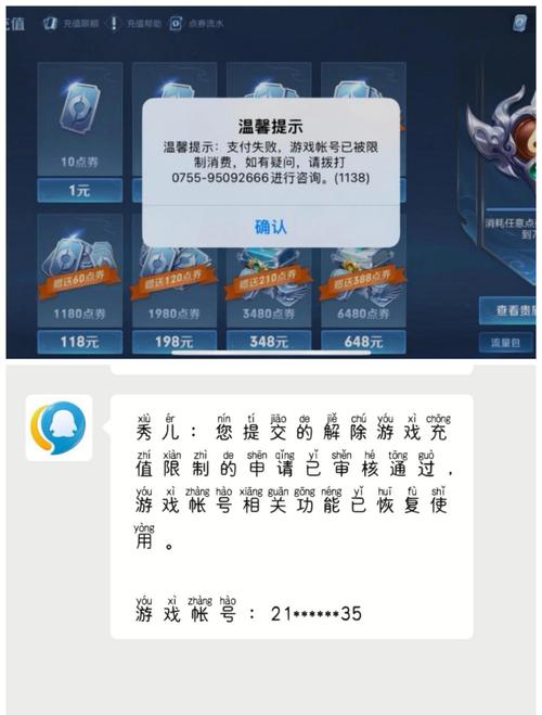 王者荣耀系统作弊最简单三个步骤缩略图