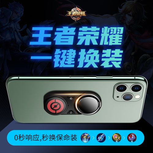 王者荣耀一键秒换装神器辅助器图标