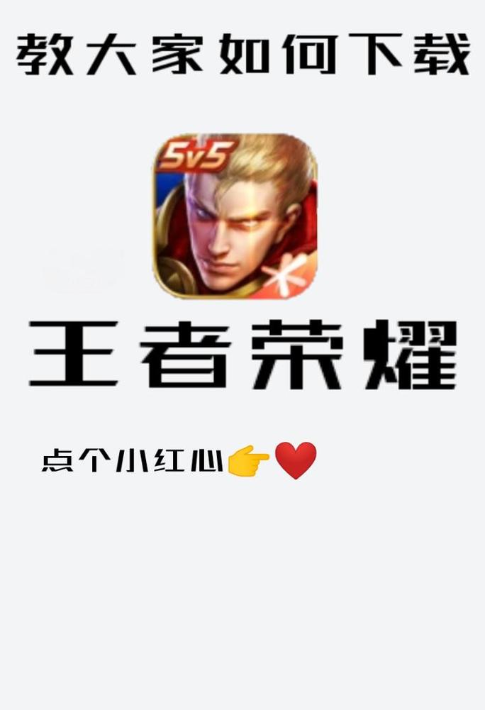 王者荣耀开挂免费版秒人软件缩略图