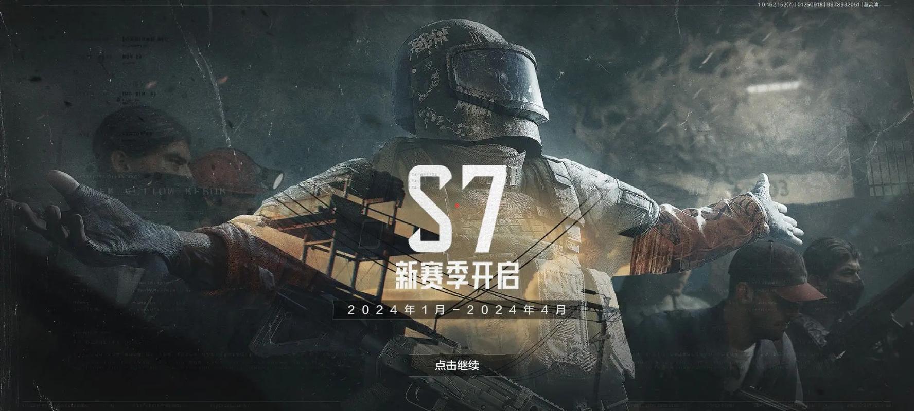 暗区突围S7时间游戏截图