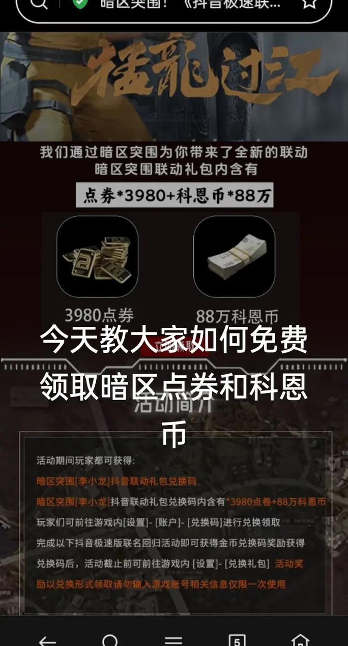 科恩币修改器2024最新版亮点游戏截图