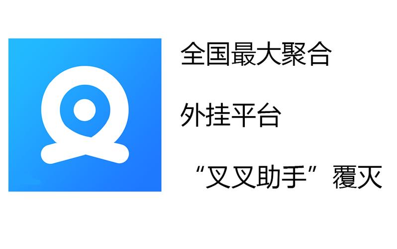 外挂官方平台缩略图