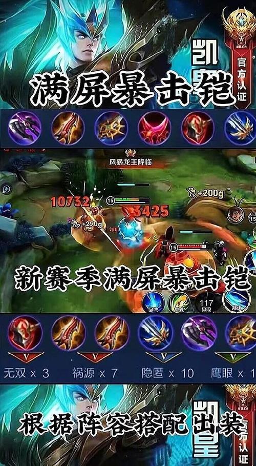 国服第一铠的出装打野游戏截图