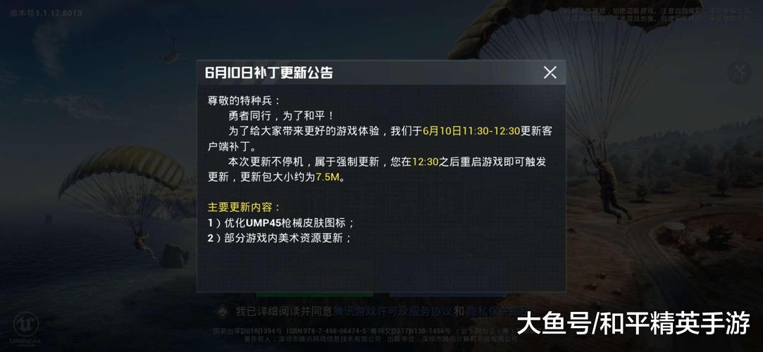 和平精英24小时人工客服游戏截图