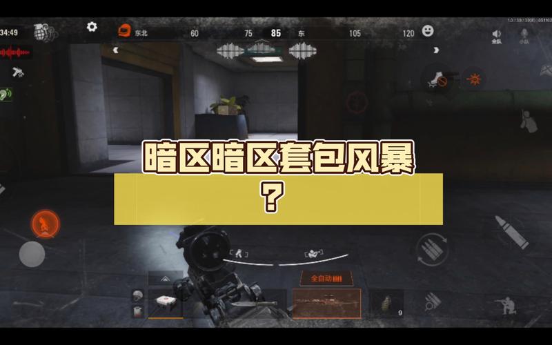 暗区风暴直装