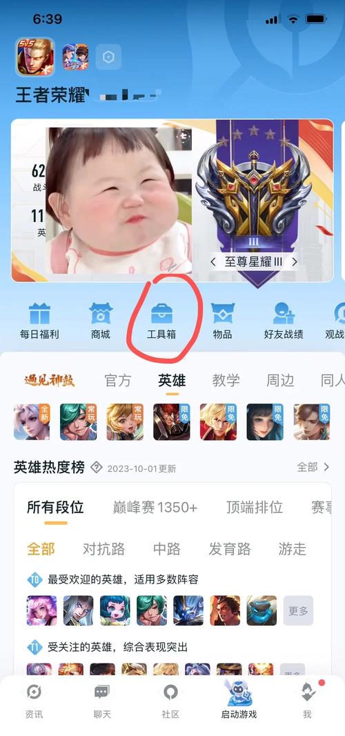 王者刷经验最快的方法图标