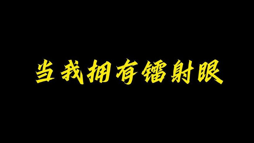 暗区直装千里眼定制游戏截图
