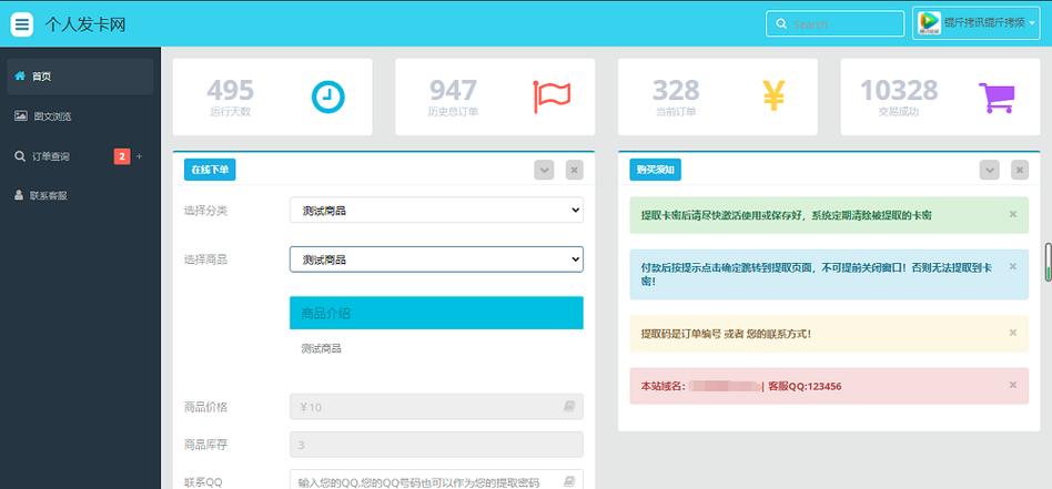 手游辅助发卡平台
