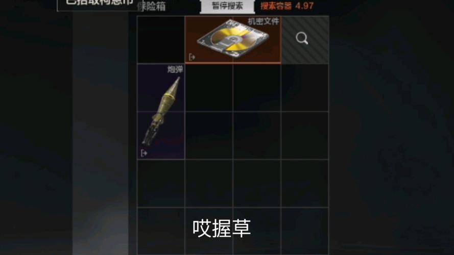 暗区突围物资显示挂卡密游戏截图