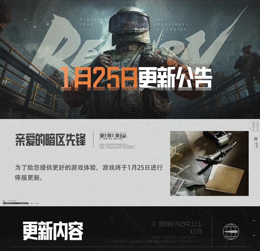 暗区突围物资透免费版最新版本更新内容介绍缩略图