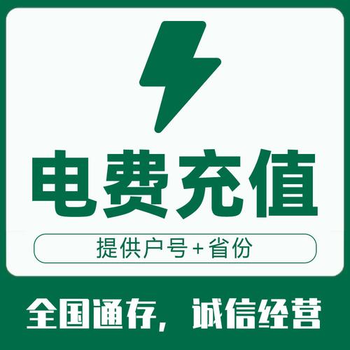 代充官网