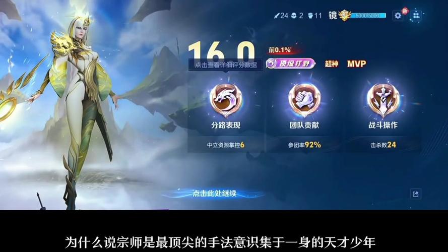打野评分怎么才能高游戏截图